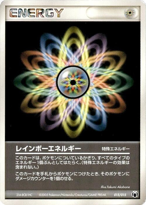 Image for Rainbow Energy (015/015) (Gift Box Mew - Lucario (Mightyena Quarter Deck)) - Pokemon Japan