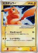 Image for Pikachu Star (001/002) (Gift Box Mew - Lucario (Pokemon Star)) - Pokemon Japan
