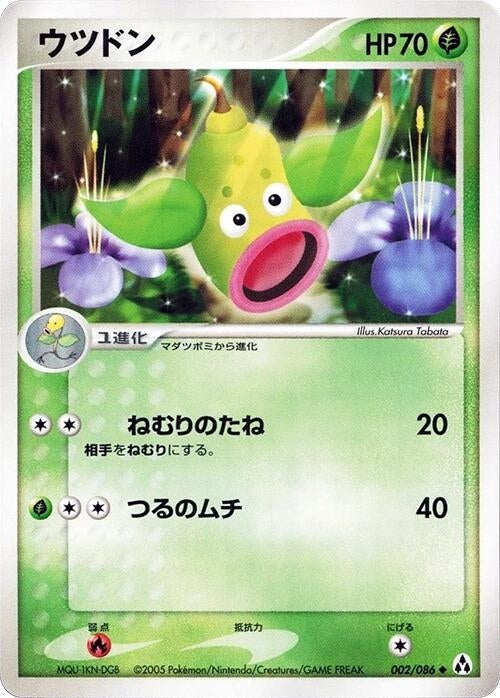 Image for Weepinbell (002/086) (Mirage Forest) - Pokemon Japan