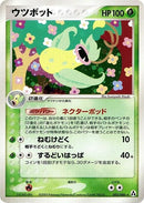 Image for Victreebel (003/086) (Mirage Forest) - Pokemon Japan