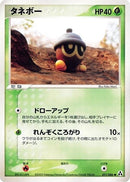 Image for Seedot (011/086) (Mirage Forest) - Pokemon Japan