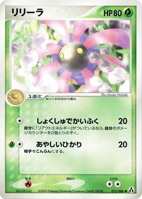 Image for Lileep (013/086) (Mirage Forest) - Pokemon Japan