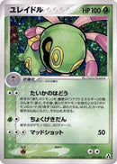 Image for Cradily (014/086) (Mirage Forest) - Pokemon Japan