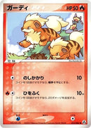 Image for Growlithe (015/086) (Mirage Forest) - Pokemon Japan