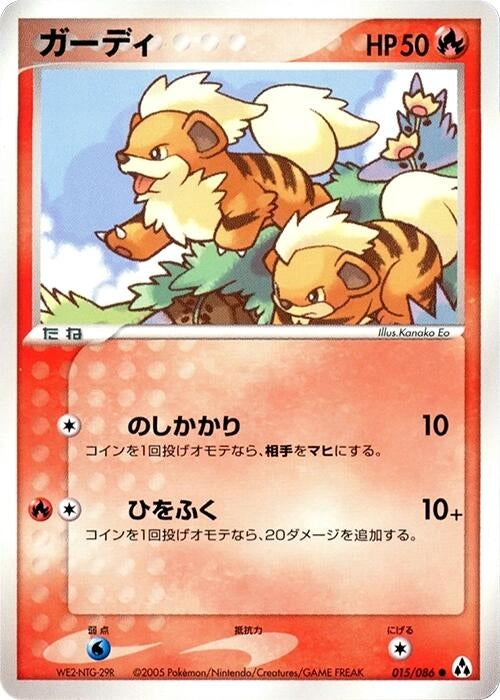 Image for Growlithe (015/086) (Mirage Forest) - Pokemon Japan