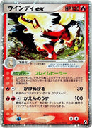 Image for Arcanine ex (016/086) (Mirage Forest) - Pokemon Japan