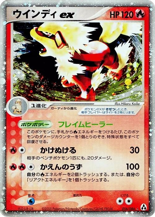 Image for Arcanine ex (016/086) (Mirage Forest) - Pokemon Japan