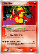 Image for Magmar (017/086) (Mirage Forest) - Pokemon Japan