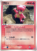 Image for Magby (018/086) (Mirage Forest) - Pokemon Japan