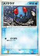 Image for Tentacool (020/086) (Mirage Forest) - Pokemon Japan