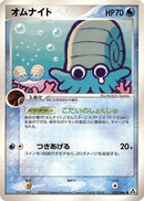 Image for Omanyte (023/086) (Mirage Forest) - Pokemon Japan