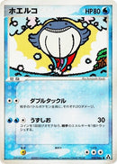 Image for Wailmer (025/086) (Mirage Forest) - Pokemon Japan