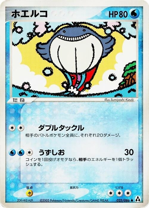 Image for Wailmer (025/086) (Mirage Forest) - Pokemon Japan