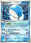 Image for Wailord (026/086) (Mirage Forest) - Pokemon Japan