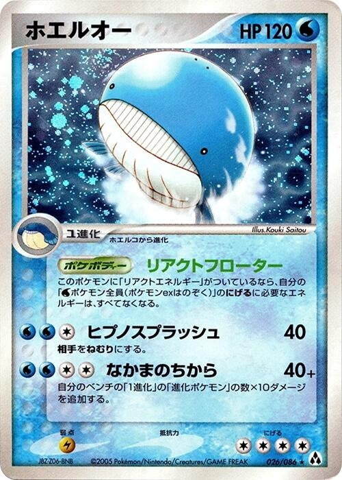 Image for Wailord (026/086) (Mirage Forest) - Pokemon Japan