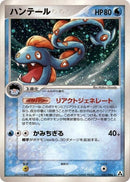 Image for Huntail (031/086) (Mirage Forest) - Pokemon Japan