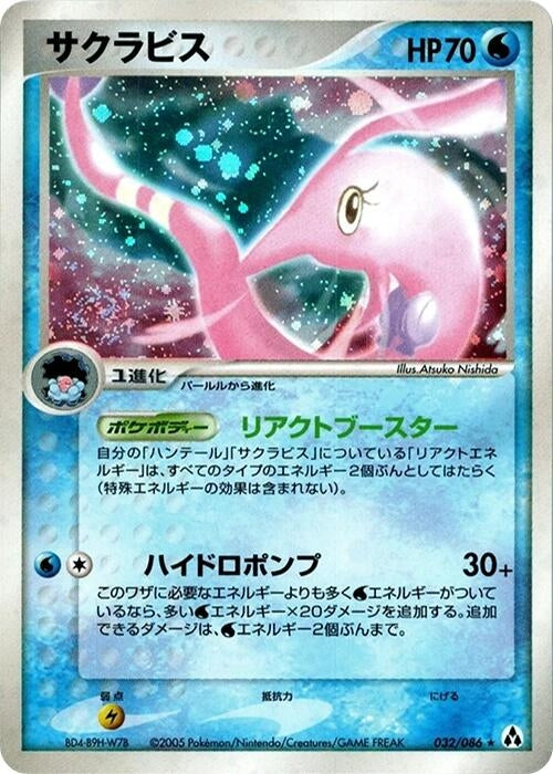 Image for Gorebyss (032/086) (Mirage Forest) - Pokemon Japan