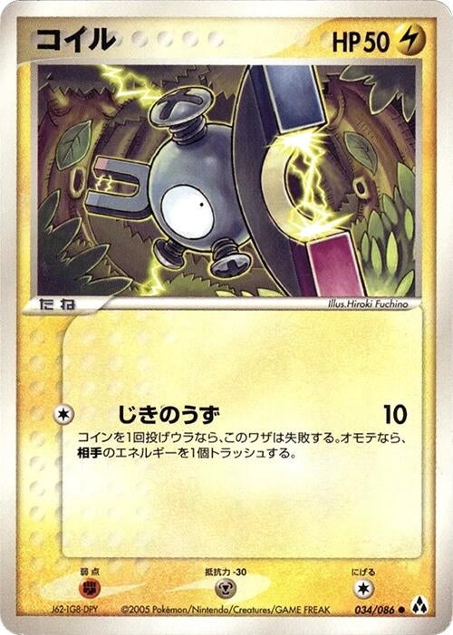 Image for Magnemite (034/086) (Mirage Forest) - Pokemon Japan