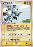 Image for Magneton (035/086) (Mirage Forest) - Pokemon Japan