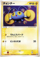 Image for Chinchou (036/086) (Mirage Forest) - Pokemon Japan