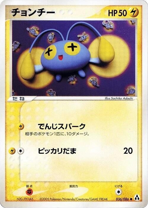 Image for Chinchou (036/086) (Mirage Forest) - Pokemon Japan