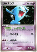 Image for Wobbuffet (043/086) (Mirage Forest) - Pokemon Japan