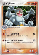 Image for Machamp (049/086) (Mirage Forest) - Pokemon Japan