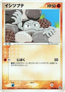 Image for Geodude (050/086) (Mirage Forest) - Pokemon Japan