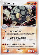 Image for Golem (052/086) (Mirage Forest) - Pokemon Japan
