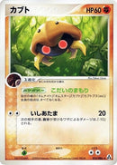 Image for Kabuto (053/086) (Mirage Forest) - Pokemon Japan