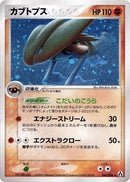 Image for Kabutops (054/086) (Mirage Forest) - Pokemon Japan