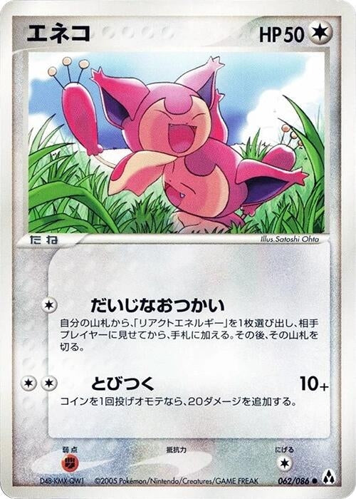 Image for Skitty (062/086) (Mirage Forest) - Pokemon Japan
