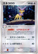 Image for Delcatty (063/086) (Mirage Forest) - Pokemon Japan