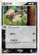 Image for Nuzleaf (070/086) (Mirage Forest) - Pokemon Japan