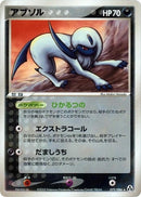 Image for Absol (072/086) (Mirage Forest) - Pokemon Japan