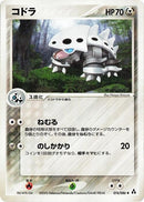 Image for Lairon (074/086) (Mirage Forest) - Pokemon Japan