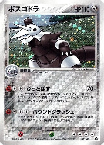 Image for Aggron (075/086) (Mirage Forest) - Pokemon Japan