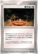 Image for Full Flame (082/086) (Mirage Forest) - Pokemon Japan