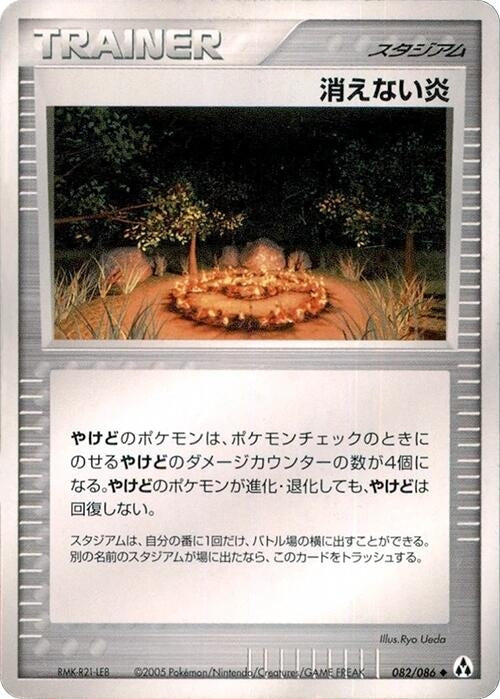 Image for Full Flame (082/086) (Mirage Forest) - Pokemon Japan