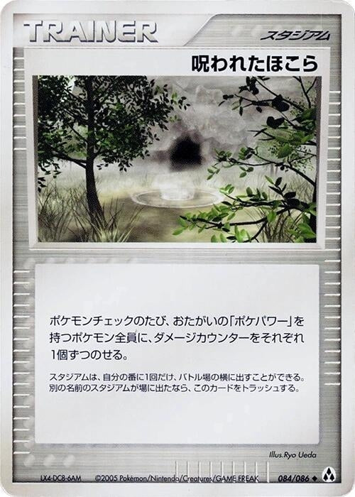 Image for Cursed Stone (084/086) (Mirage Forest) - Pokemon Japan