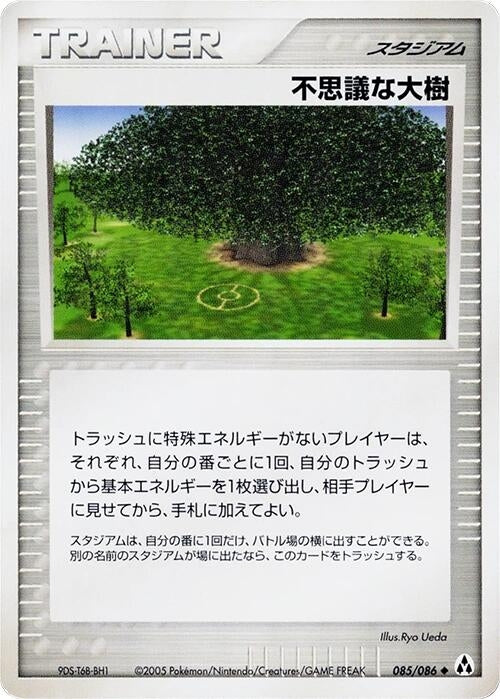 Image for Power Tree (085/086) (Mirage Forest) - Pokemon Japan