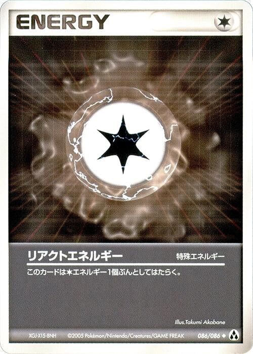 Image for React Energy (086/086) (Mirage Forest) - Pokemon Japan