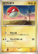 Image for Voltorb (001/016) (Mirage's Mew Constructed Starter Deck) - Pokemon Japan
