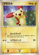 Image for Plusle (003/016) (Mirage's Mew Constructed Starter Deck) - Pokemon Japan