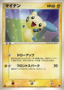 Image for Minun (004/016) (Mirage's Mew Constructed Starter Deck) - Pokemon Japan