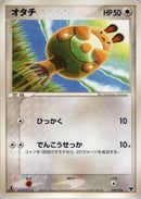 Image for Sentret (008/016) (Mirage's Mew Constructed Starter Deck) - Pokemon Japan