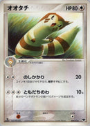 Image for Furret (009/016) (Mirage's Mew Constructed Starter Deck) - Pokemon Japan