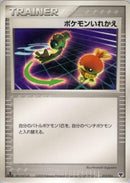Image for Switch (012/016) (Mirage's Mew Constructed Starter Deck) - Pokemon Japan