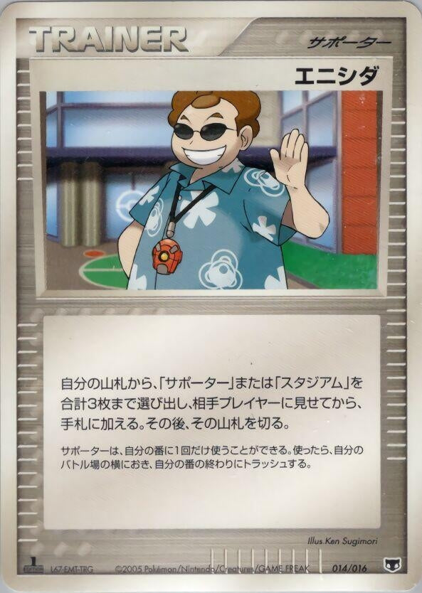 Image for Scott (014/016) (Mirage's Mew Constructed Starter Deck) - Pokemon Japan