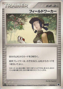 Image for Fieldworker (015/017) (Mirage's Mew Constructed Starter Deck) - Pokemon Japan